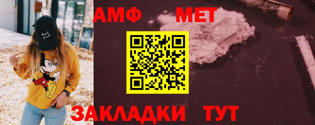 АМФЕТАМИН Premium Киров