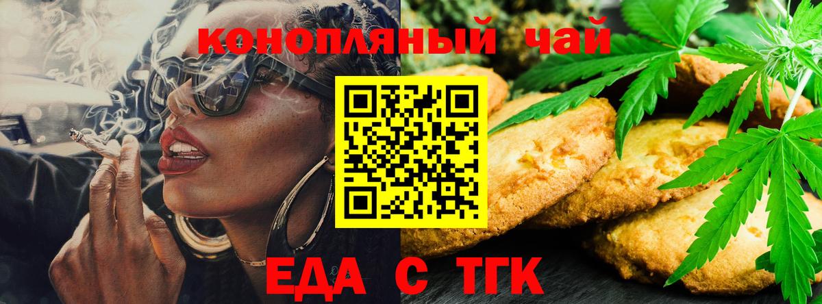 Canna-Cookies конопля  Вход с VPN  Киров 