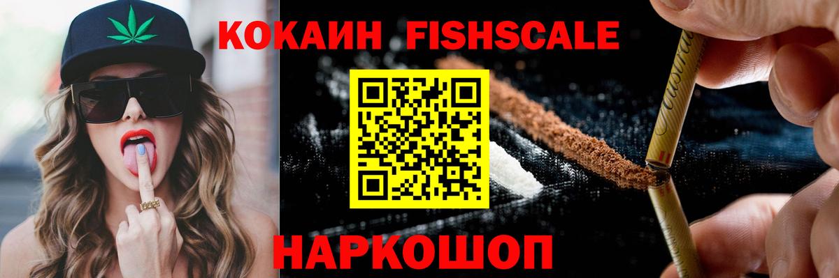 Кокаин 98% Киров