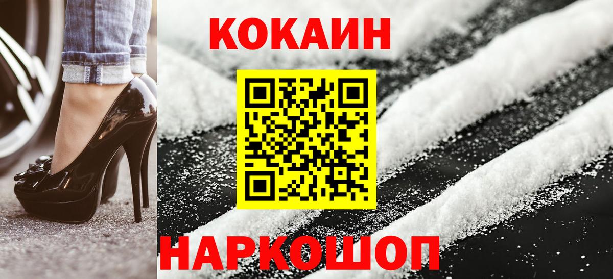 Киров  Кокаин Колумбийский  КОКАИН Fish Scale  Вход с VPN 