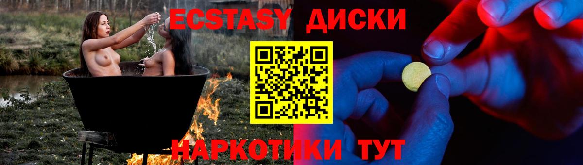 Ecstasy MDMA  Вход с VPN  ссылка на мегу ссылки  Киров  Экстази диски 