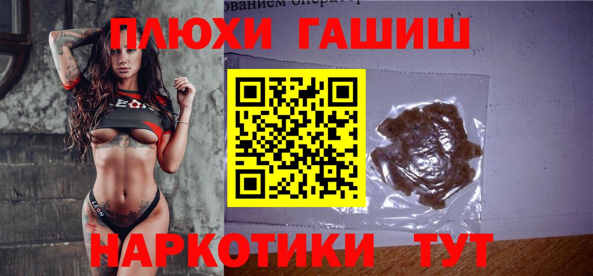 ГАШ  Вход с VPN  цена наркотик  ГАШ hashish  Гашиш Premium  Киров 