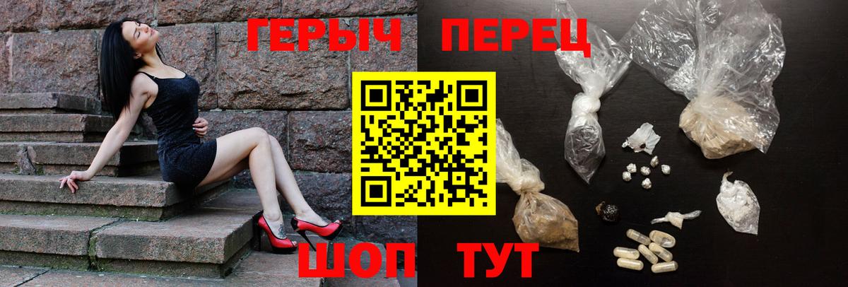 Героин белый Киров