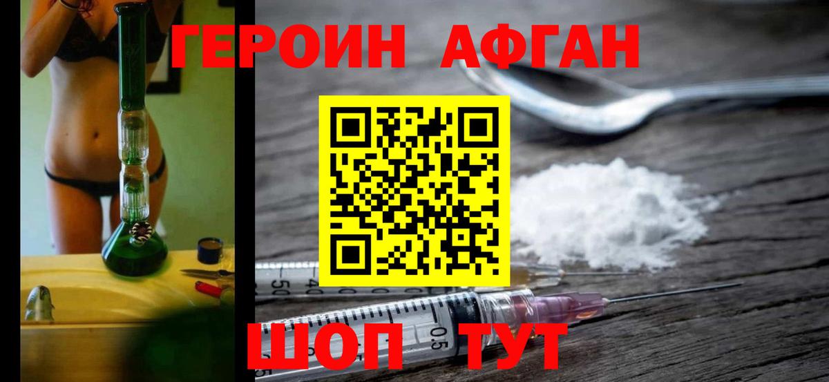 Киров  ГЕРОИН хмурый  Вход с VPN 