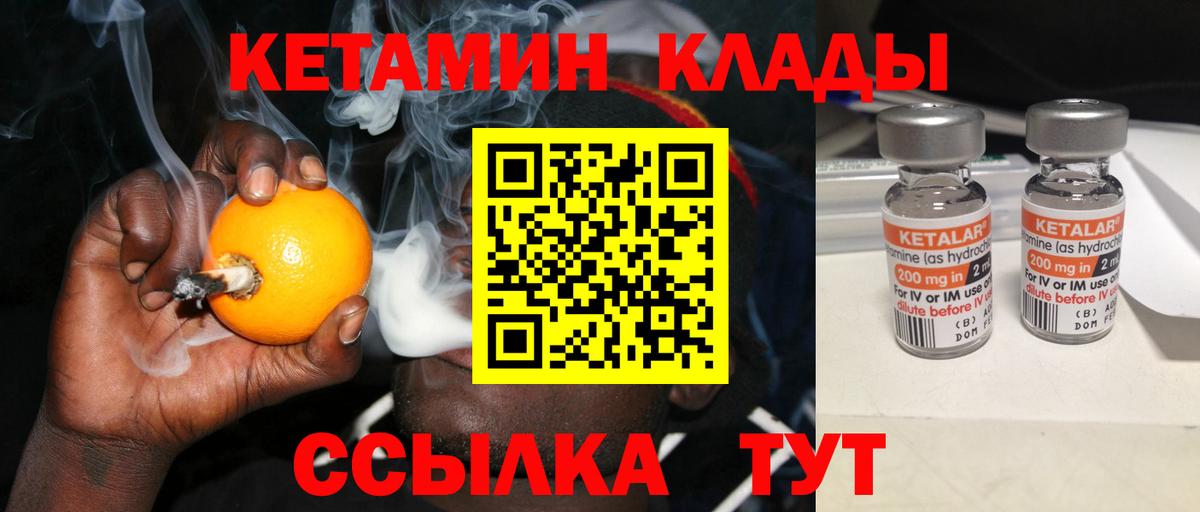 Киров  КЕТАМИН ketamine  дарк нет телеграм  Кетамин VHQ  Вход с VPN 