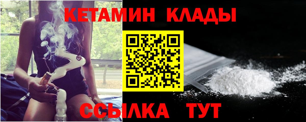 Кетамин ketamine Киров