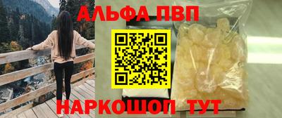 молекула духа Беслан
