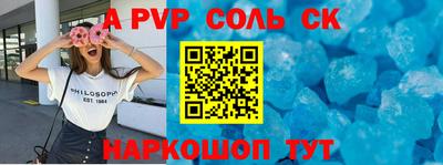 молекула духа Беслан