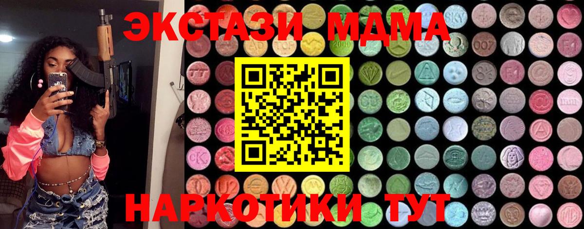 МДМА кристаллы Киров
