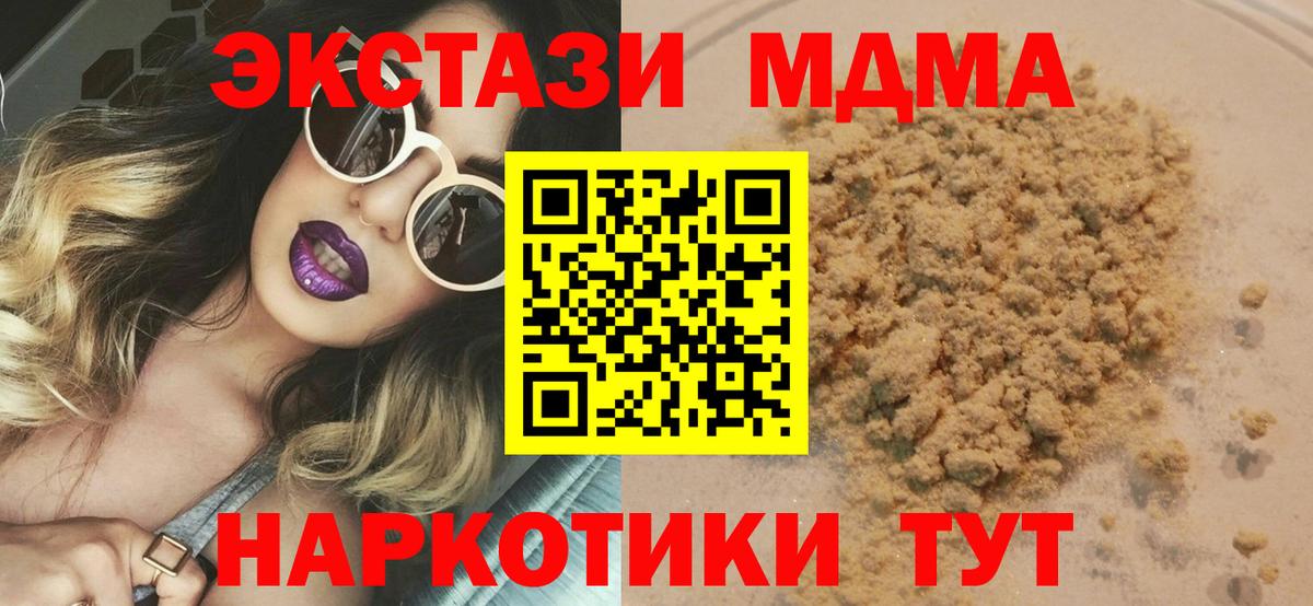 Киров  МДМА VHQ  Вход с VPN  MDMA молли 