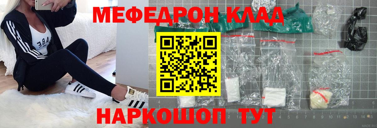 МЕФ кристаллы Киров