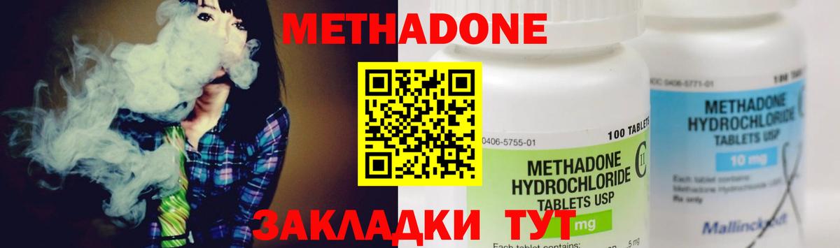 Метадон мёд  Метадон белоснежный  Вход с VPN  hydra ССЫЛКА  Киров 