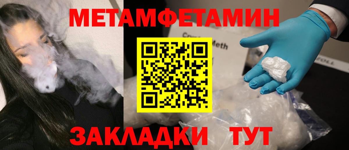 МЕТАМФЕТАМИН пудра Киров