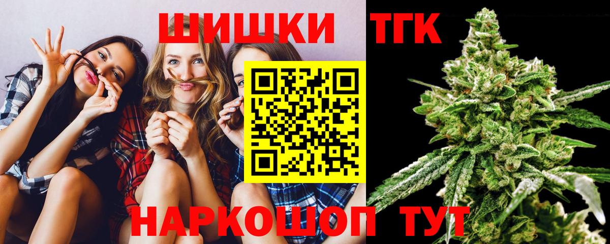 Конопля THC 21%  Конопля Bruce Banner  Конопля индика  Вход с VPN  Киров 
